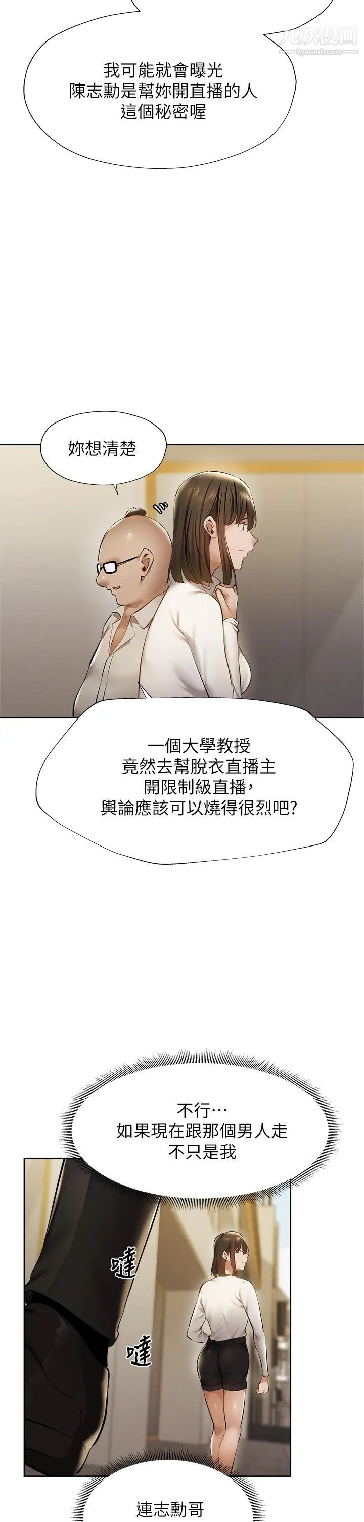 还有空房吗?第58话-她主动贴过来的唇