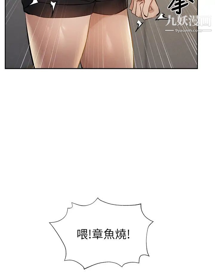 还有空房吗?第58话-她主动贴过来的唇