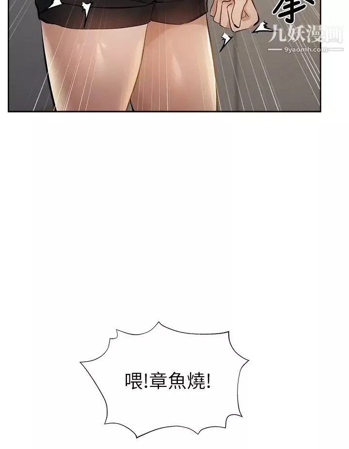 還有空房嗎?第58話-她主動貼過來的唇