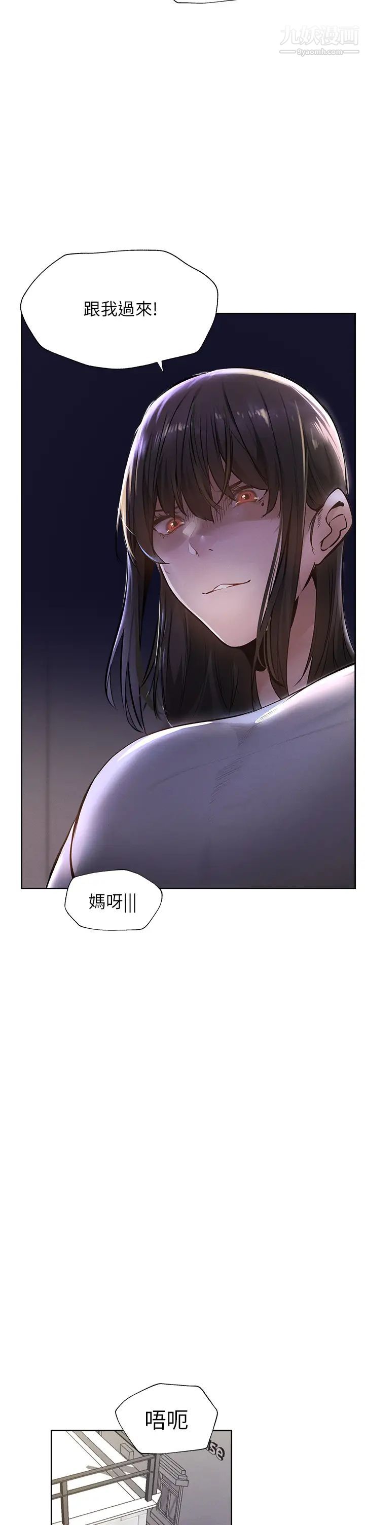 还有空房吗?第58话-她主动贴过来的唇