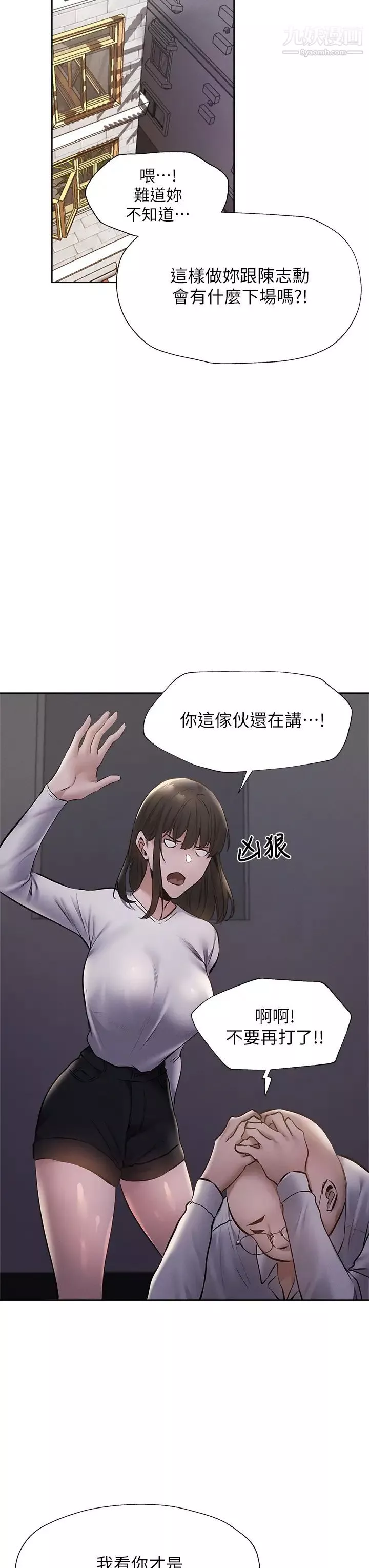 還有空房嗎?第58話-她主動貼過來的唇