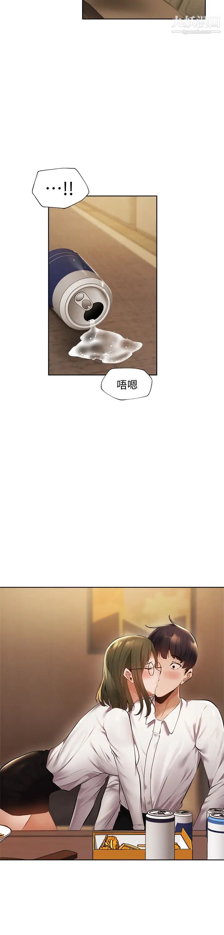 还有空房吗?第58话-她主动贴过来的唇