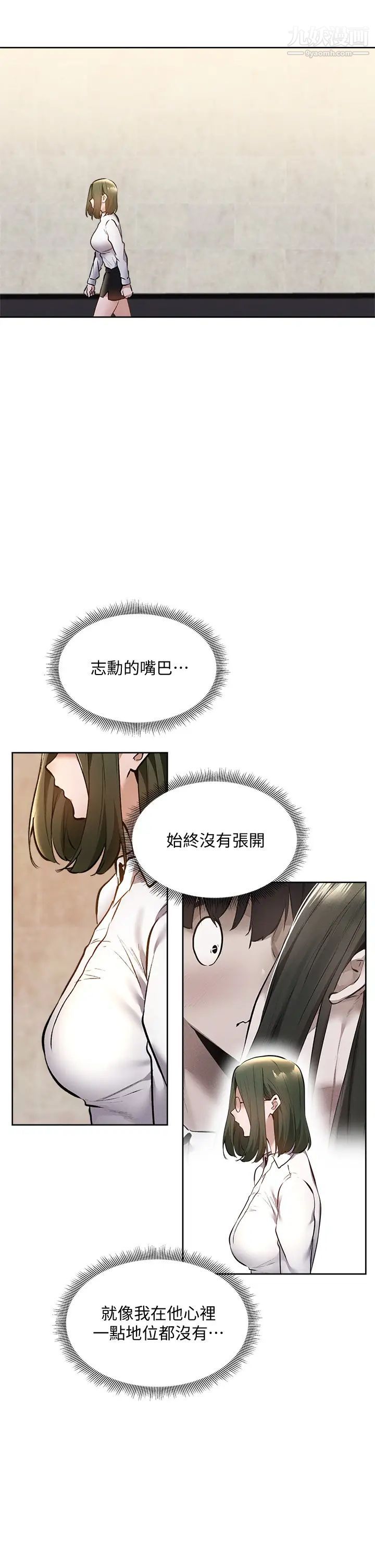 还有空房吗?第59话-合租公寓的新成员