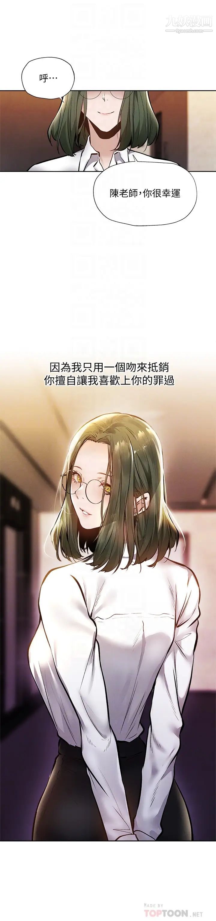 还有空房吗?第59话-合租公寓的新成员