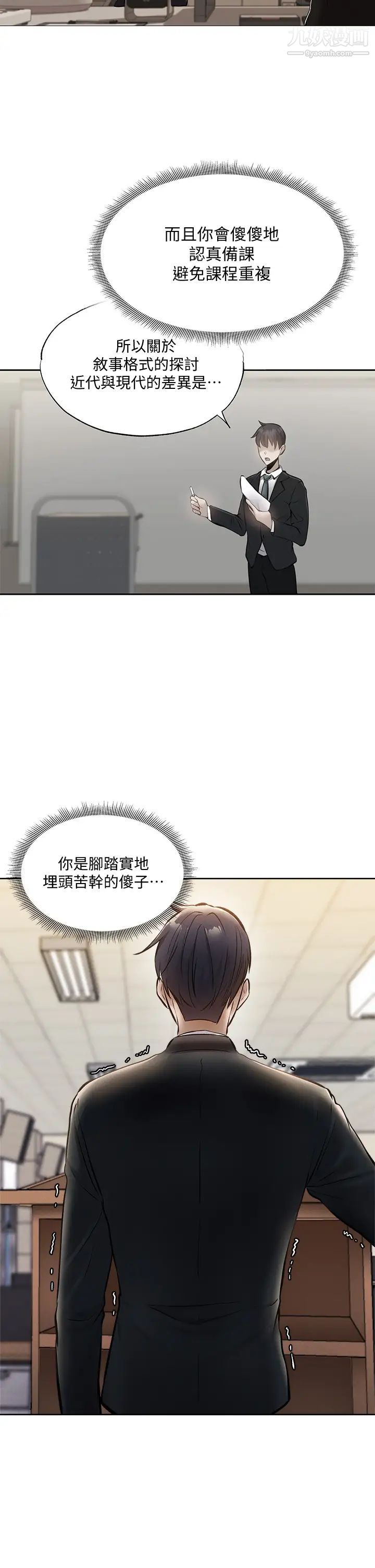 还有空房吗?第59话-合租公寓的新成员