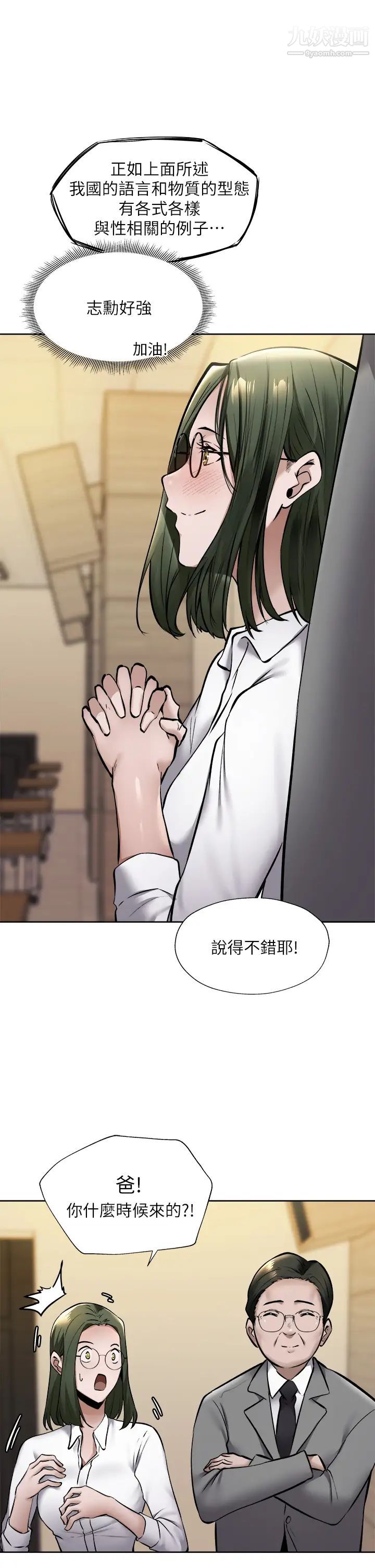还有空房吗?第59话-合租公寓的新成员