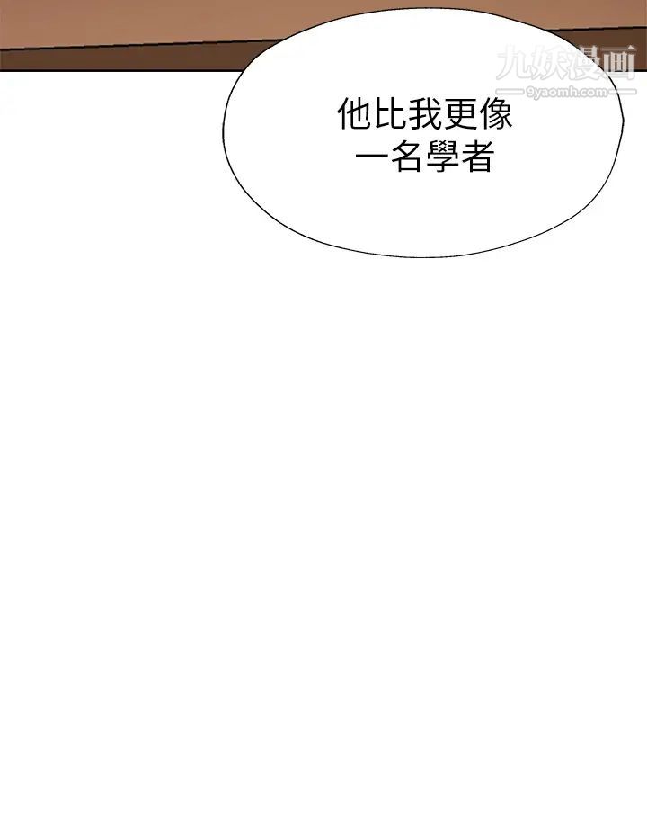 还有空房吗?第59话-合租公寓的新成员