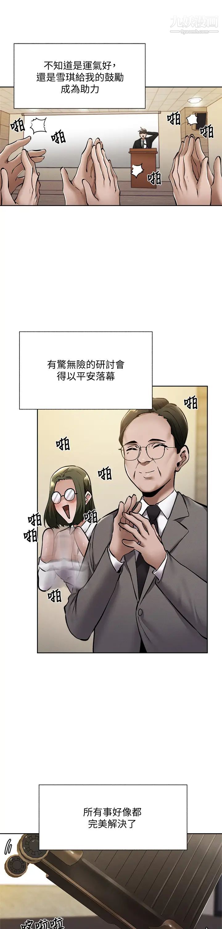 还有空房吗?第59话-合租公寓的新成员