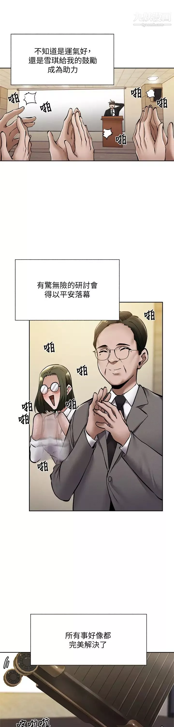 還有空房嗎?第59話-合租公寓的新成員