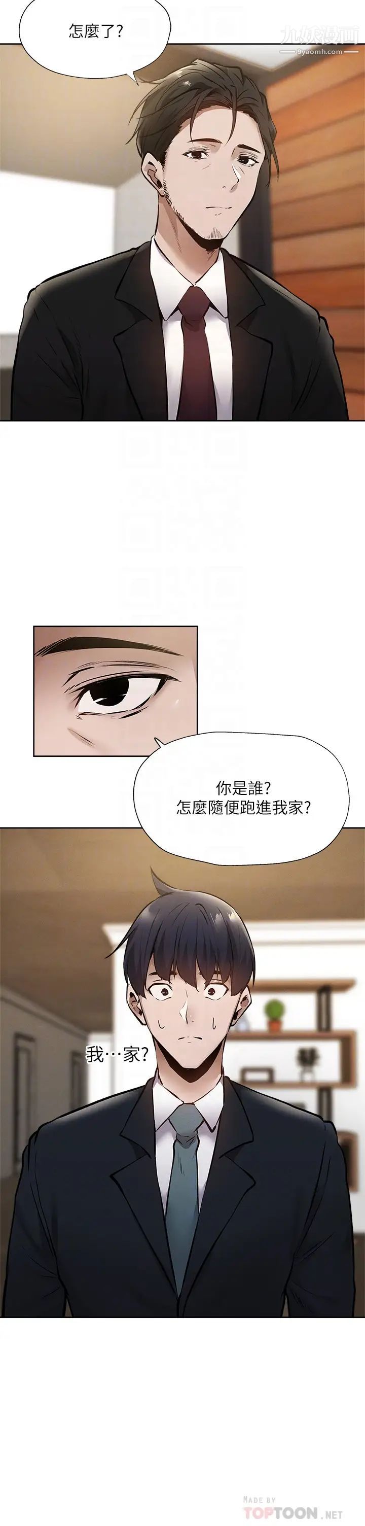还有空房吗?第60话-今晚，我要你陪我
