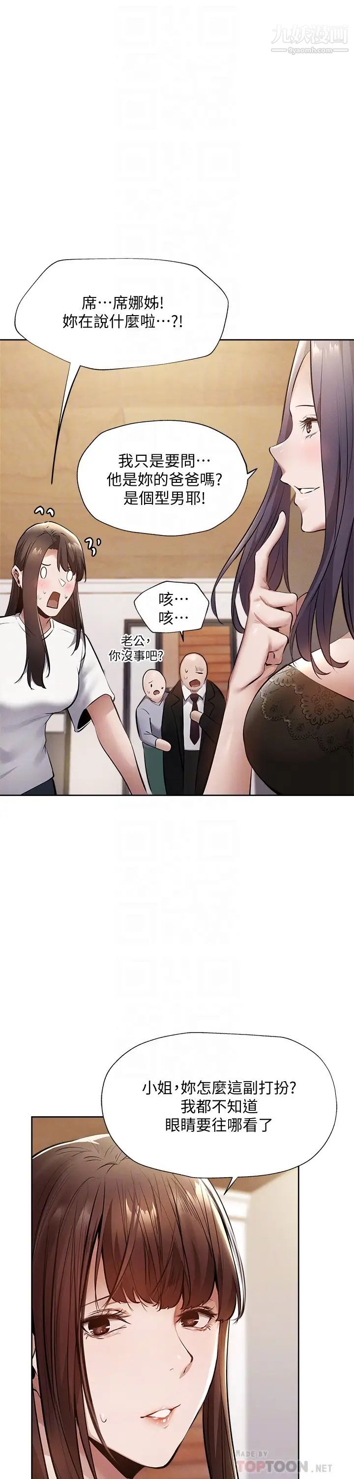 还有空房吗?第60话-今晚，我要你陪我