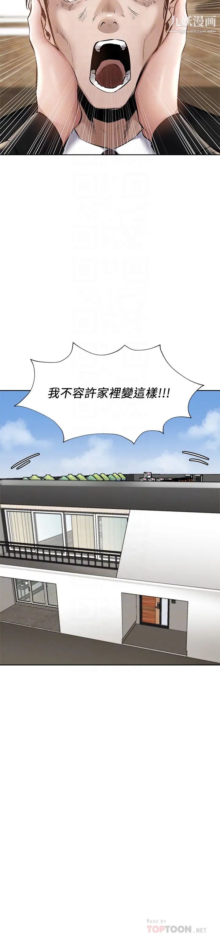 还有空房吗?第60话-今晚,我要你陪我