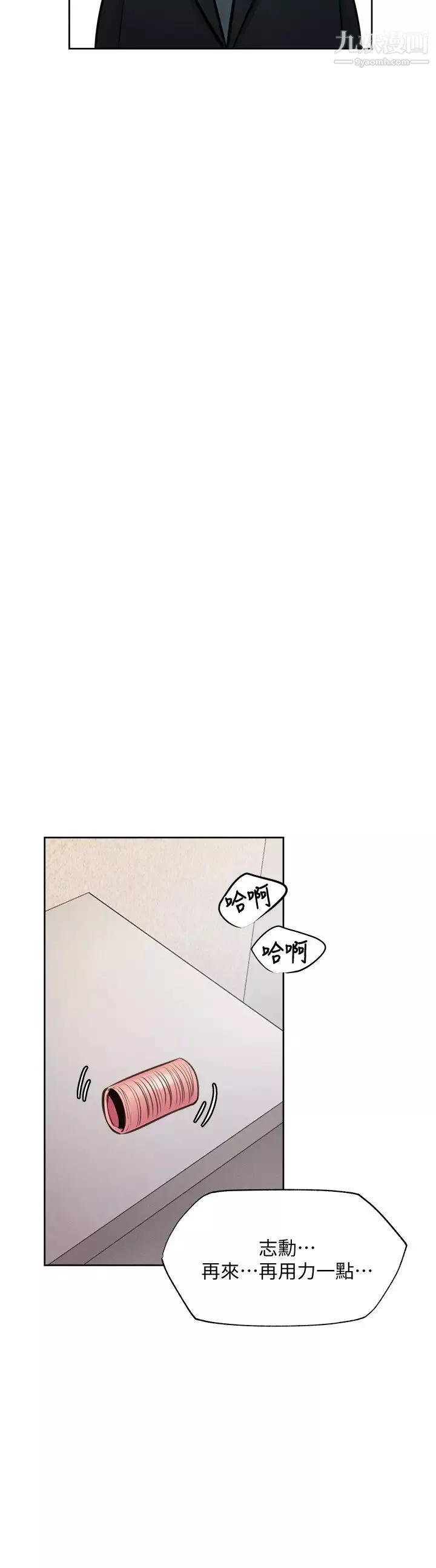 還有空房嗎?第60話-今晚，我要你陪我