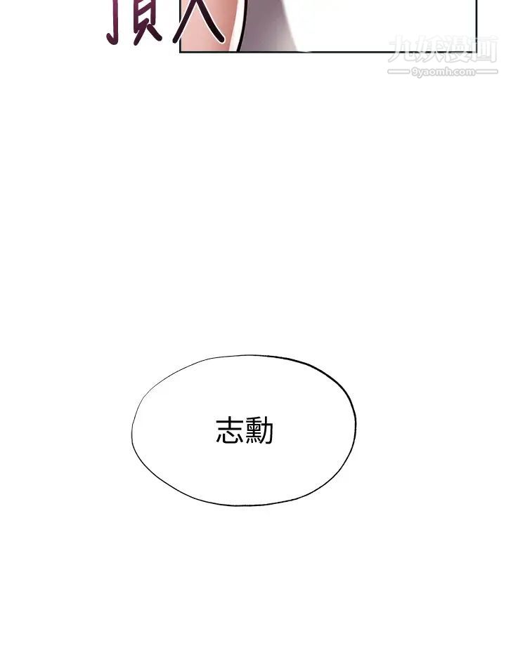 还有空房吗?第61话-我想被你填满