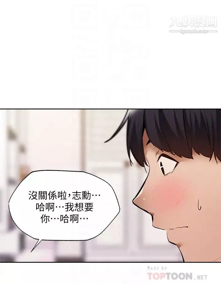 還有空房嗎?第62話-讓男人瘋狂的浪語