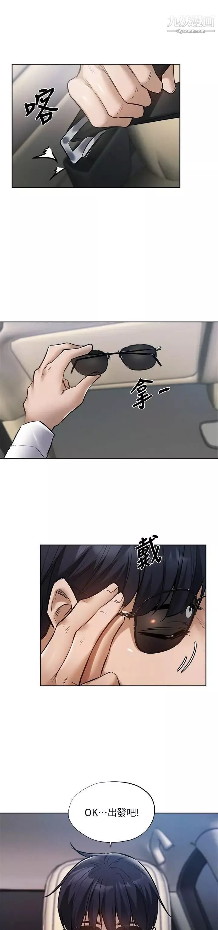 還有空房嗎?第63話-關係緊密的一傢人