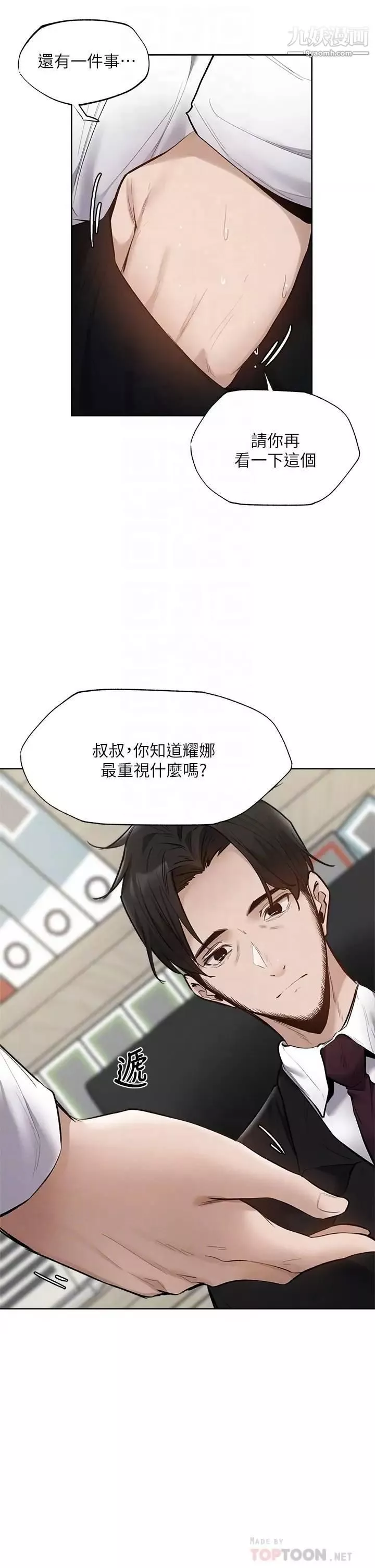 還有空房嗎?第63話-關係緊密的一傢人