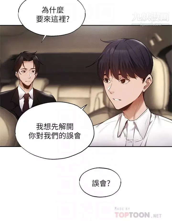 還有空房嗎?第63話-關係緊密的一傢人