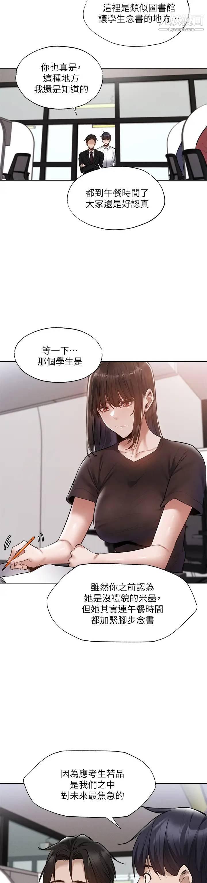 还有空房吗?第63话-关係紧密的一傢人