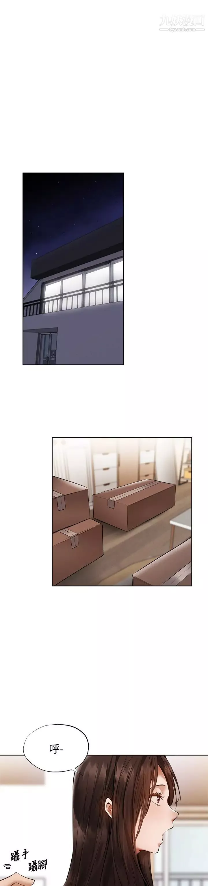還有空房嗎?第63話-關係緊密的一傢人