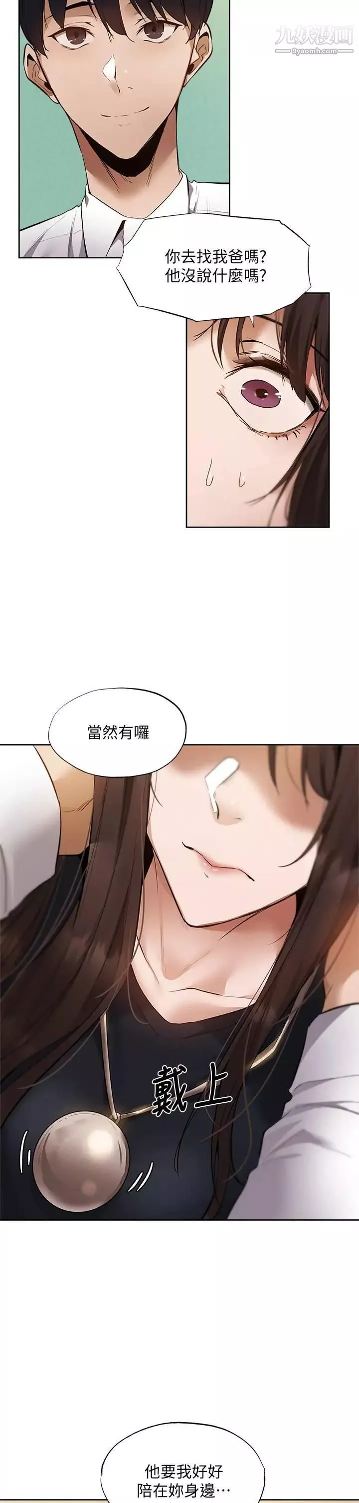 還有空房嗎?第63話-關係緊密的一傢人
