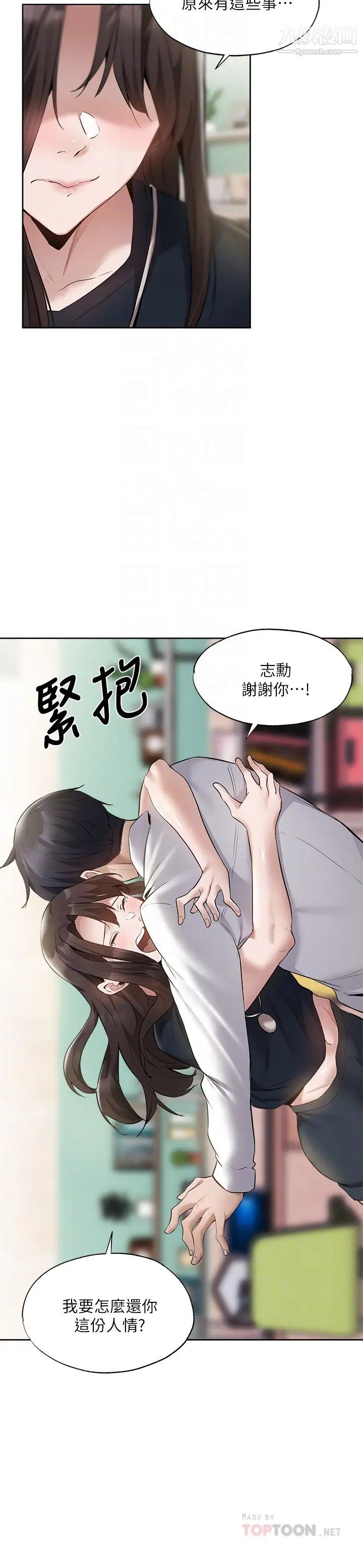 还有空房吗?最终话-「性」福的合租生活