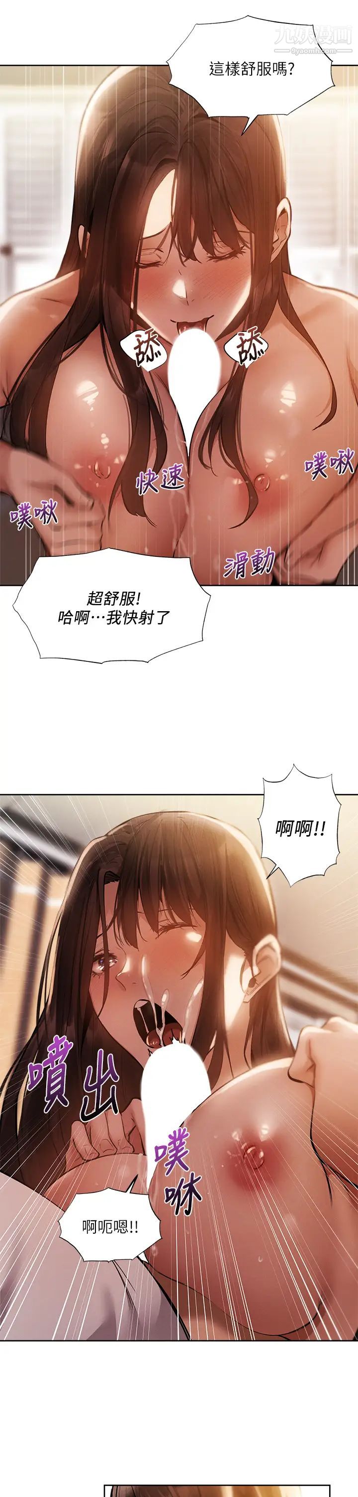 还有空房吗?最终话-「性」福的合租生活
