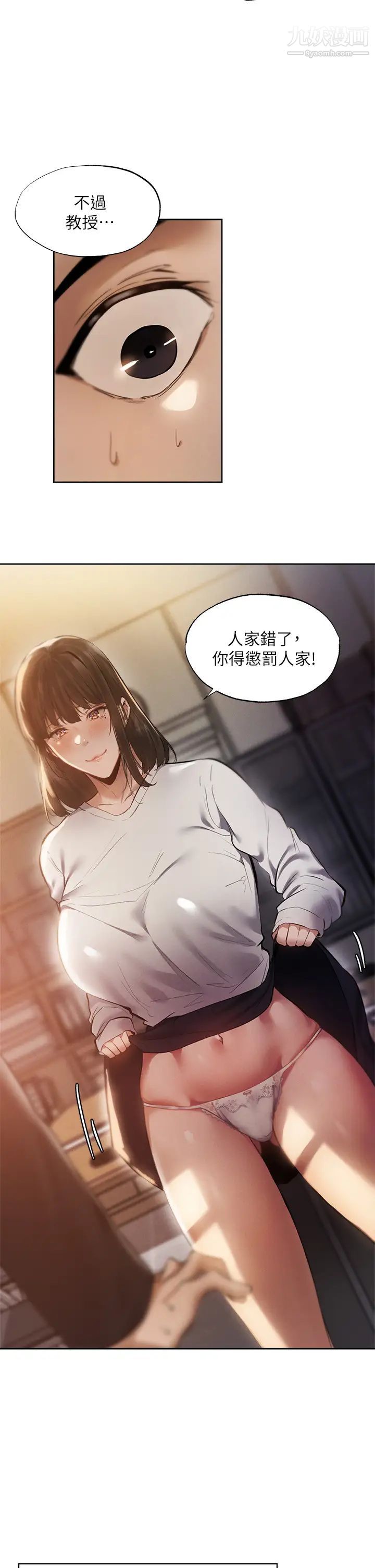 还有空房吗?最终话-「性」福的合租生活