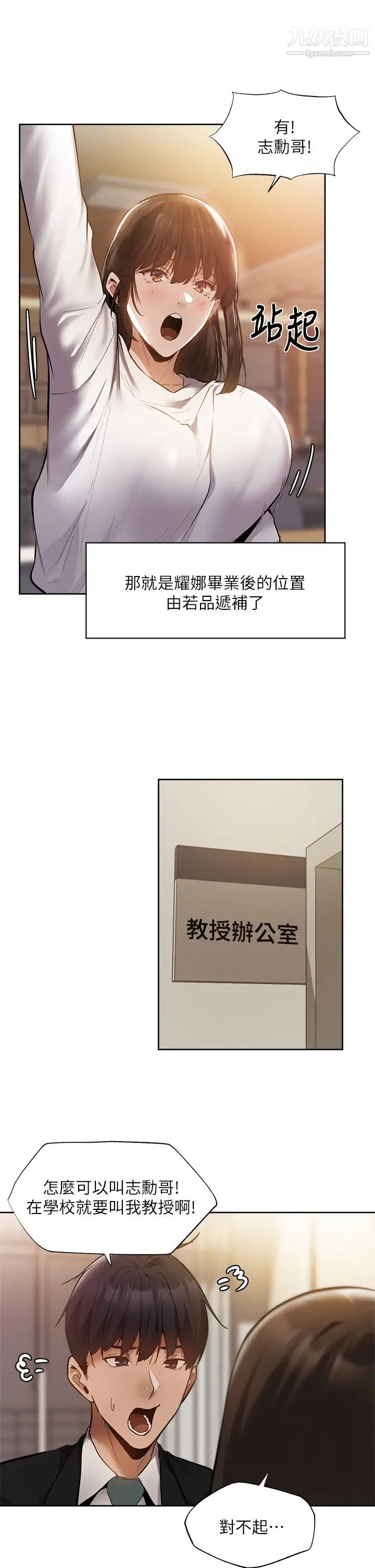 还有空房吗?最终话-「性」福的合租生活