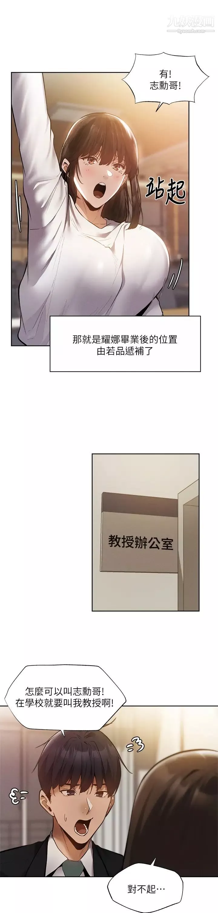 還有空房嗎?最終話-「性」福的合租生活