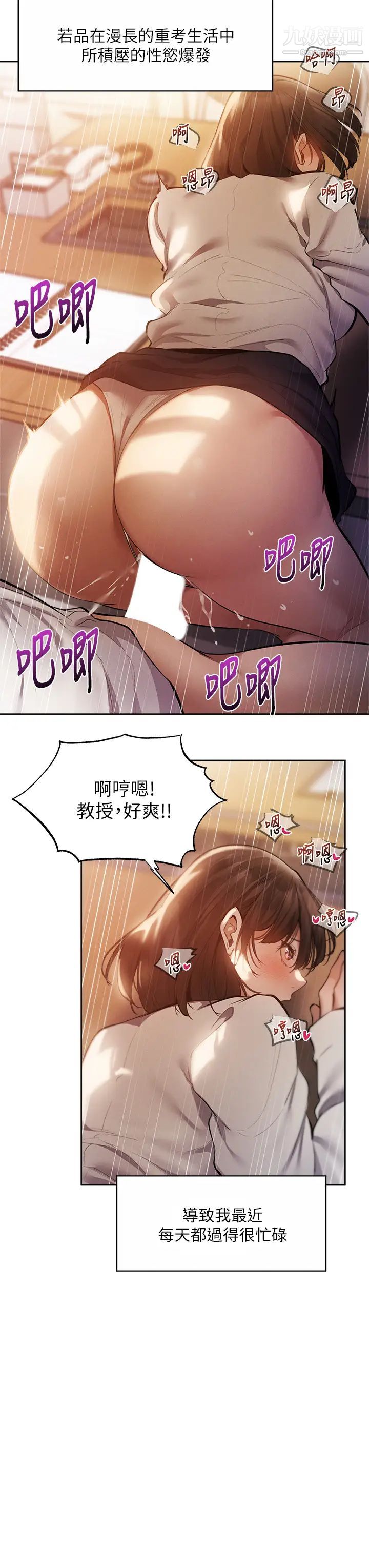 还有空房吗?最终话-「性」福的合租生活