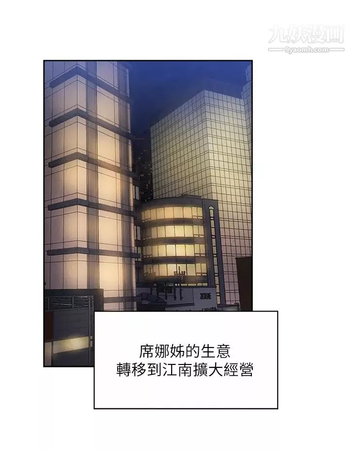 還有空房嗎?最終話-「性」福的合租生活