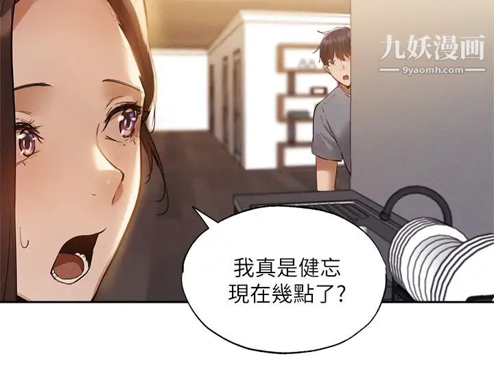 还有空房吗?最终话-「性」福的合租生活