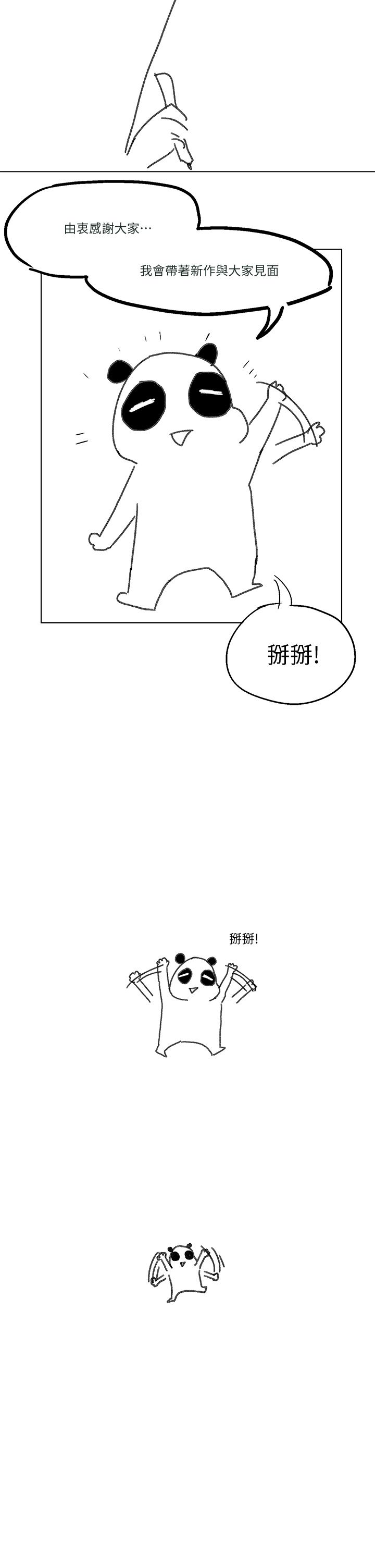 还有空房吗?后记