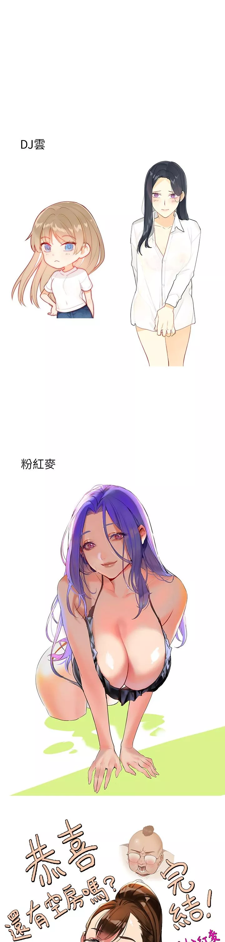 還有空房嗎?後記