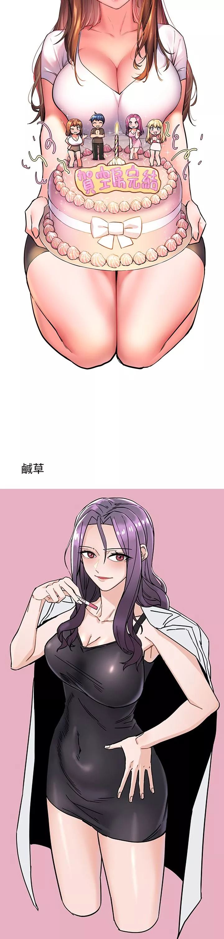 還有空房嗎?後記