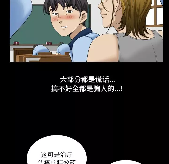 小混混第1話