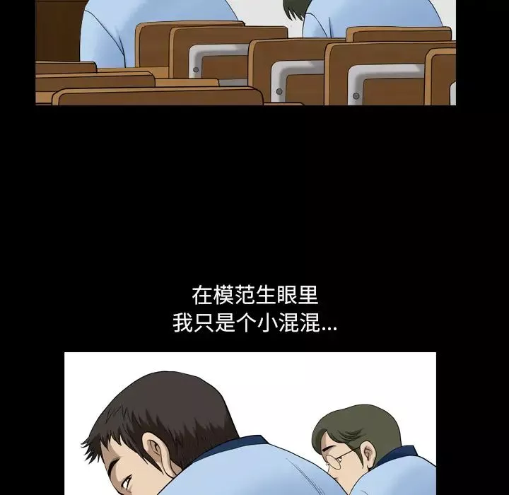 小混混第1話