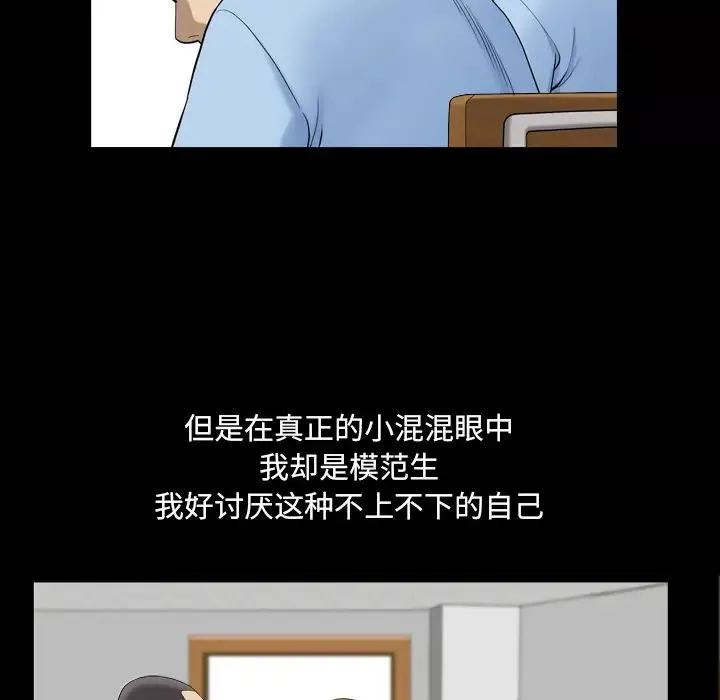 小混混第1話