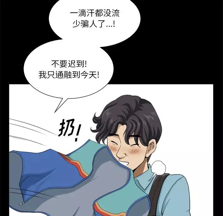 小混混第1話