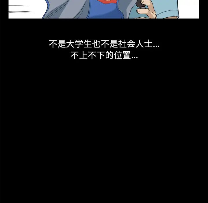 小混混第1话