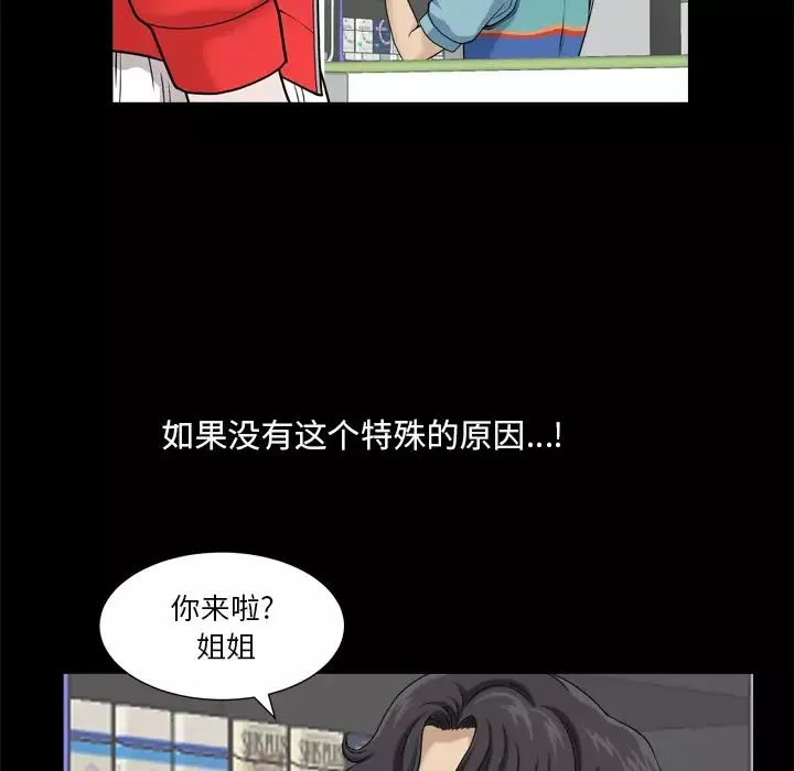 小混混第1話