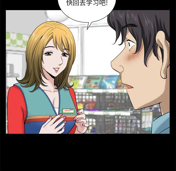 小混混第1话