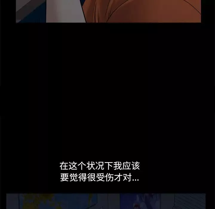 小混混第2話