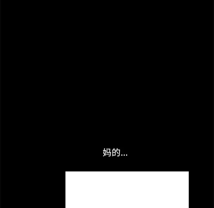 小混混第2話