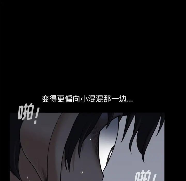 小混混第2话