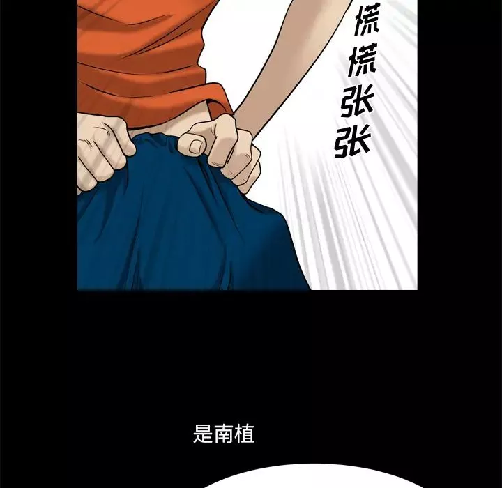 小混混第2話