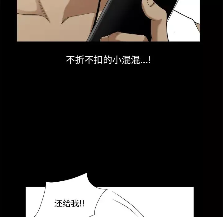 小混混第2話