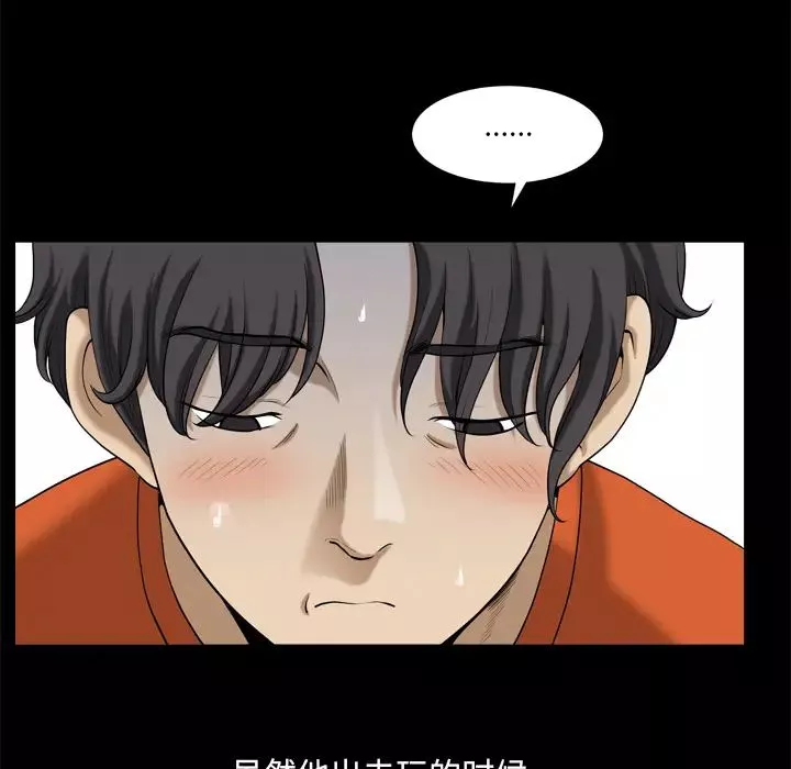 小混混第2話