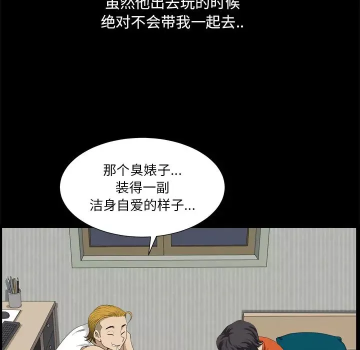 小混混第2話